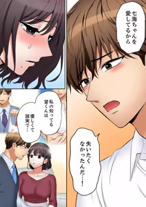 Page 9 of "Ato 3-kai wa Ikeru yo ne?" Otto no Kitaku Mae, Zetsurin Gitei ni Nando mo Hametaosareru Tsuma 61-64 - preview thumbnail