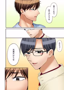 Page 97 of "Ato 3-kai wa Ikeru yo ne?" Otto no Kitaku Mae, Zetsurin Gitei ni Nando mo Hametaosareru Tsuma 61-64 - preview thumbnail