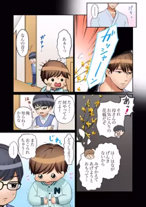 Page 98 of "Ato 3-kai wa Ikeru yo ne?" Otto no Kitaku Mae, Zetsurin Gitei ni Nando mo Hametaosareru Tsuma 61-64 - preview thumbnail