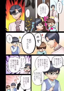 Page 99 of "Ato 3-kai wa Ikeru yo ne?" Otto no Kitaku Mae, Zetsurin Gitei ni Nando mo Hametaosareru Tsuma 61-64 - preview thumbnail