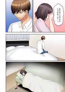 Page 10 of "Ato 3-kai wa Ikeru yo ne?" Otto no Kitaku Mae, Zetsurin Gitei ni Nando mo Hametaosareru Tsuma 61-64 - preview thumbnail