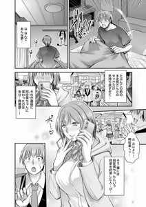 Page 103 of COMIC Grape Vol.150 - preview thumbnail