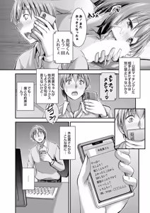 Page 109 of COMIC Grape Vol.150 - preview thumbnail