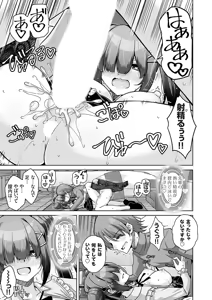 Page 138 of COMIC Grape Vol.150 - preview thumbnail