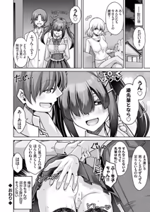 Page 145 of COMIC Grape Vol.150 - preview thumbnail