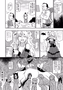 Page 163 of COMIC Grape Vol.150 - preview thumbnail