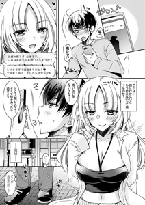 Page 166 of COMIC Grape Vol.150 - preview thumbnail