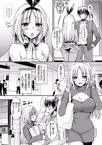 Page 170 of COMIC Grape Vol.150 - preview thumbnail