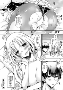 Page 187 of COMIC Grape Vol.150 - preview thumbnail