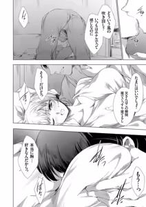 Page 19 of COMIC Grape Vol.150 - preview thumbnail