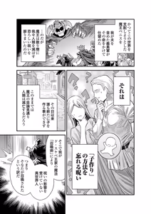 Page 32 of COMIC Grape Vol.150 - preview thumbnail