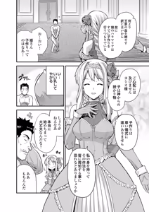 Page 33 of COMIC Grape Vol.150 - preview thumbnail