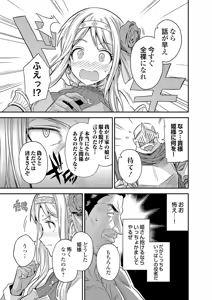 Page 34 of COMIC Grape Vol.150 - preview thumbnail