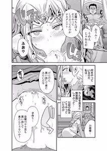 Page 47 of COMIC Grape Vol.150 - preview thumbnail