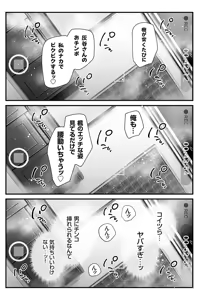 Page 72 of COMIC Grape Vol.150 - preview thumbnail