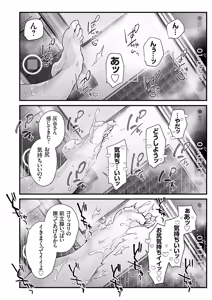 Page 73 of COMIC Grape Vol.150 - preview thumbnail