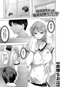 Page 10 of COMIC Grape Vol.150 - preview thumbnail