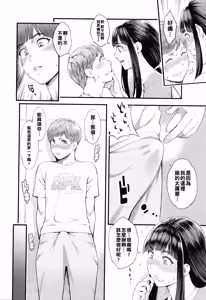 Page 17 of 星ヶ丘スターバレー（Chinese）【更新中】 - preview thumbnail