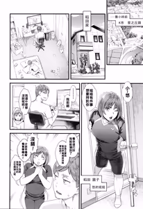 Page 9 of 星ヶ丘スターバレー（Chinese）【更新中】 - preview thumbnail