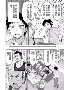 Page 101 of "Kocchi wa Nankai mo Itten da yo!" ~Tasuketa Orei ni Gatsugatsu Yankee SEX~ - preview thumbnail