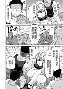 Page 105 of "Kocchi wa Nankai mo Itten da yo!" ~Tasuketa Orei ni Gatsugatsu Yankee SEX~ - preview thumbnail