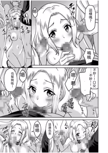 Page 108 of "Kocchi wa Nankai mo Itten da yo!" ~Tasuketa Orei ni Gatsugatsu Yankee SEX~ - preview thumbnail