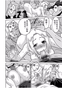 Page 109 of "Kocchi wa Nankai mo Itten da yo!" ~Tasuketa Orei ni Gatsugatsu Yankee SEX~ - preview thumbnail