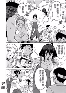 Page 121 of "Kocchi wa Nankai mo Itten da yo!" ~Tasuketa Orei ni Gatsugatsu Yankee SEX~ - preview thumbnail