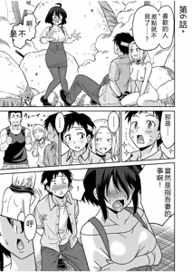 Page 122 of "Kocchi wa Nankai mo Itten da yo!" ~Tasuketa Orei ni Gatsugatsu Yankee SEX~ - preview thumbnail