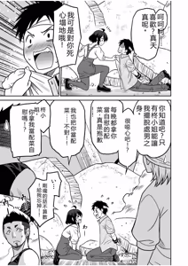 Page 124 of "Kocchi wa Nankai mo Itten da yo!" ~Tasuketa Orei ni Gatsugatsu Yankee SEX~ - preview thumbnail