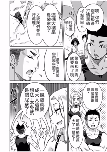 Page 125 of "Kocchi wa Nankai mo Itten da yo!" ~Tasuketa Orei ni Gatsugatsu Yankee SEX~ - preview thumbnail