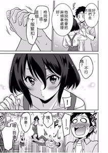 Page 126 of "Kocchi wa Nankai mo Itten da yo!" ~Tasuketa Orei ni Gatsugatsu Yankee SEX~ - preview thumbnail