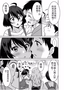Page 128 of "Kocchi wa Nankai mo Itten da yo!" ~Tasuketa Orei ni Gatsugatsu Yankee SEX~ - preview thumbnail