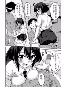 Page 133 of "Kocchi wa Nankai mo Itten da yo!" ~Tasuketa Orei ni Gatsugatsu Yankee SEX~ - preview thumbnail