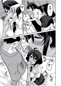 Page 134 of "Kocchi wa Nankai mo Itten da yo!" ~Tasuketa Orei ni Gatsugatsu Yankee SEX~ - preview thumbnail