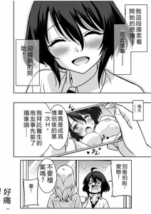 Page 145 of "Kocchi wa Nankai mo Itten da yo!" ~Tasuketa Orei ni Gatsugatsu Yankee SEX~ - preview thumbnail