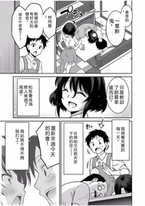 Page 148 of "Kocchi wa Nankai mo Itten da yo!" ~Tasuketa Orei ni Gatsugatsu Yankee SEX~ - preview thumbnail