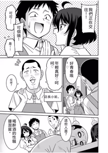 Page 150 of "Kocchi wa Nankai mo Itten da yo!" ~Tasuketa Orei ni Gatsugatsu Yankee SEX~ - preview thumbnail