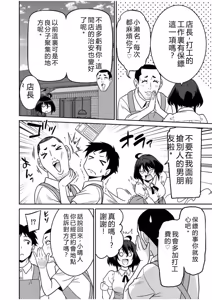 Page 151 of "Kocchi wa Nankai mo Itten da yo!" ~Tasuketa Orei ni Gatsugatsu Yankee SEX~ - preview thumbnail