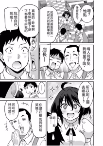 Page 152 of "Kocchi wa Nankai mo Itten da yo!" ~Tasuketa Orei ni Gatsugatsu Yankee SEX~ - preview thumbnail