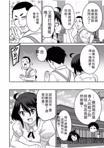 Page 153 of "Kocchi wa Nankai mo Itten da yo!" ~Tasuketa Orei ni Gatsugatsu Yankee SEX~ - preview thumbnail