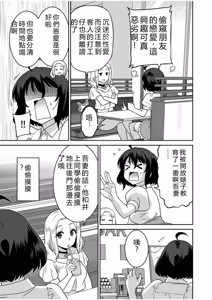 Page 168 of "Kocchi wa Nankai mo Itten da yo!" ~Tasuketa Orei ni Gatsugatsu Yankee SEX~ - preview thumbnail