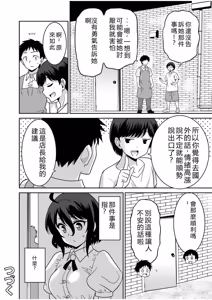 Page 169 of "Kocchi wa Nankai mo Itten da yo!" ~Tasuketa Orei ni Gatsugatsu Yankee SEX~ - preview thumbnail