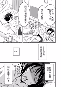 Page 174 of "Kocchi wa Nankai mo Itten da yo!" ~Tasuketa Orei ni Gatsugatsu Yankee SEX~ - preview thumbnail