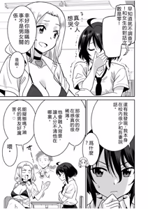 Page 176 of "Kocchi wa Nankai mo Itten da yo!" ~Tasuketa Orei ni Gatsugatsu Yankee SEX~ - preview thumbnail