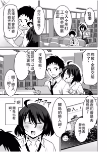 Page 178 of "Kocchi wa Nankai mo Itten da yo!" ~Tasuketa Orei ni Gatsugatsu Yankee SEX~ - preview thumbnail