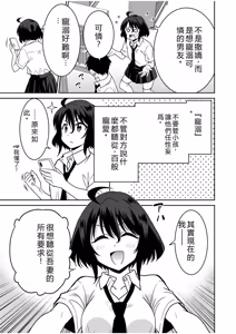 Page 180 of "Kocchi wa Nankai mo Itten da yo!" ~Tasuketa Orei ni Gatsugatsu Yankee SEX~ - preview thumbnail