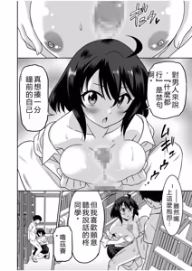 Page 181 of "Kocchi wa Nankai mo Itten da yo!" ~Tasuketa Orei ni Gatsugatsu Yankee SEX~ - preview thumbnail