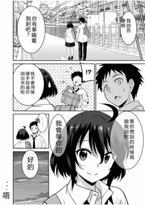 Page 193 of "Kocchi wa Nankai mo Itten da yo!" ~Tasuketa Orei ni Gatsugatsu Yankee SEX~ - preview thumbnail