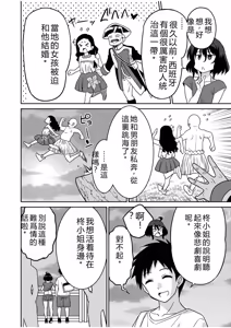 Page 197 of "Kocchi wa Nankai mo Itten da yo!" ~Tasuketa Orei ni Gatsugatsu Yankee SEX~ - preview thumbnail